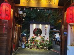 门面-张鸟园农家乐(张鸟园店)