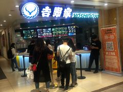 门面-吉野家(长沙五一广场IFS店)