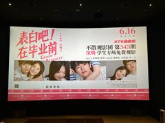 -英皇电影城(平安金融中心IMAX激光店)