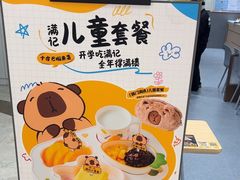 -满记甜品(南京虹悦城三店)