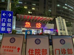 -江苏省人民医院(广州路院区)