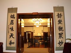 -静园(和平区)