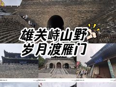 -雁门关景区