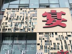 门面-小八仙·八方(移民广场店)