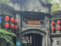 -院8里·少城记忆老川菜(宽窄巷子店)