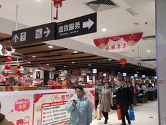 -AEON永旺(东方宝泰店)