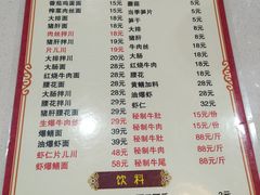 菜单-二扁私房面馆(崂山路店)