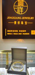 -景祥珠宝打金·黄金加工修理·旧款改造镶嵌