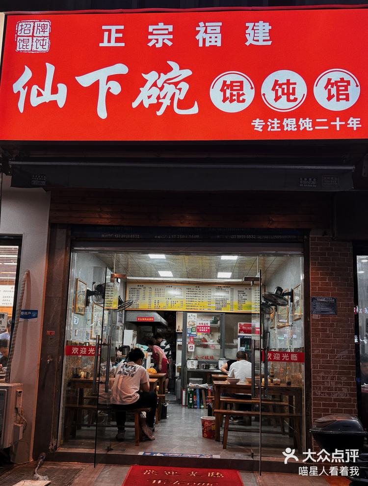 这家店还玩谐音梗呢