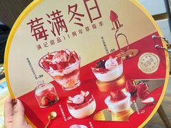 -满记甜品(王府井北京市百货大楼店)