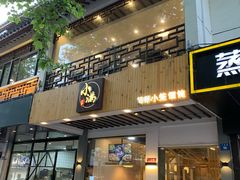门面-红小满休闲餐厅(十全街店)