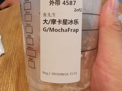 -星巴克臻选(湖滨道店)