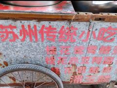 -潘玉麟糖粥