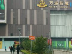 -万达影城(江桥万达广场IMAX店)