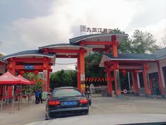 -九龙江国家森林公园