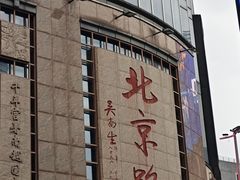 -常来小聚·广州非遗传承餐厅(高德置地店)