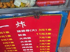 -吴泾第一炸(永德路步行街店)