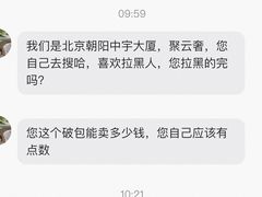 -聚云奢二手奢侈品黄金手表包包回收·中古店(三里屯总店)