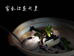-芳草地度假酒店·野炉中餐厅