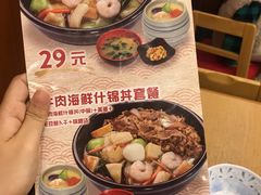菜单-食其家·牛丼咖喱(金桥国际店)