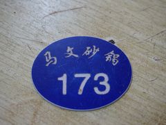 -清真·马文砂锅大全(麦苋街店)