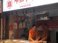 -邓姐串串香(水围店)