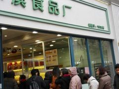 门面-上海哈尔滨食品厂(淮海中路店)
