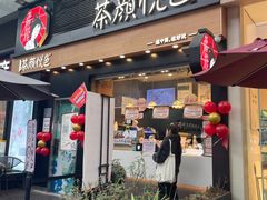 -1912街区
