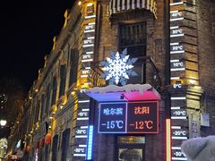 -老鼎丰(靖宇街总店)