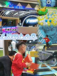 -反弹蹦床公园·亲子乐园·团建·派对(巴南万达店)