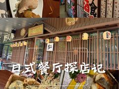 -弓二·烧鸟居酒屋(财富购物中心店)
