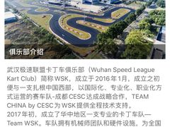 -赛卡联盟WSK卡丁车俱乐部