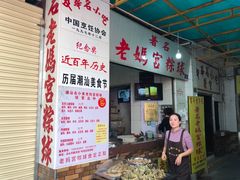 -老妈宫粽球