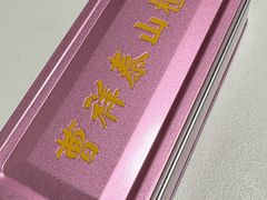 -曹祥泰(解放路店)