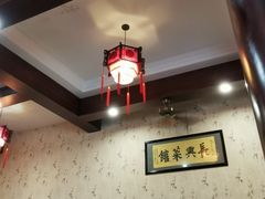 -长兴菜馆(高桥店)