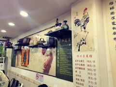 -绍兴名菜馆(可乐路店)