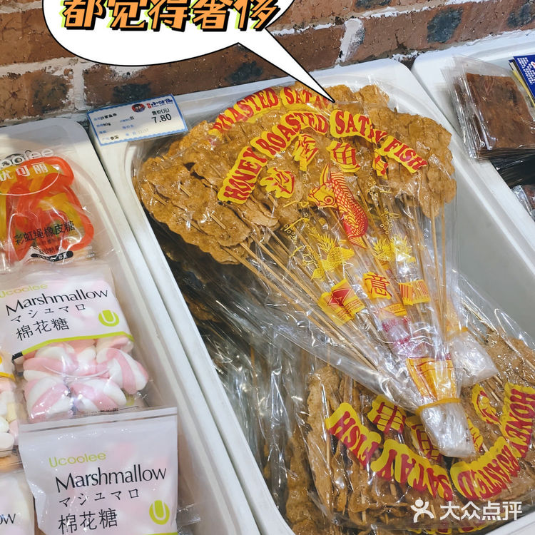 80后90后请勿点开！怕你把所有零食搬回家！