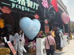 -布拉格餐厅· 中欧捷克菜(全国首店)