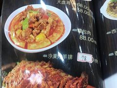 菜单-西域美食(清河店)