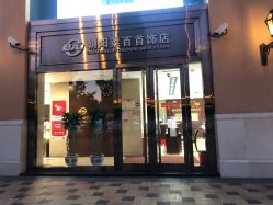 -菜百首饰(朝阳店)