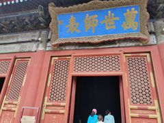 -北京国子监胡同