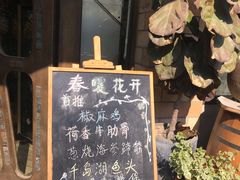 -春暖花开(西溪店)