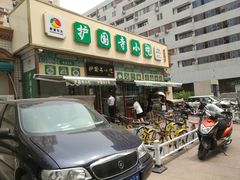 -护国寺小吃(安定门店)