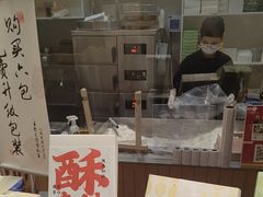 -阮大兴糕团(滨江宝龙店)