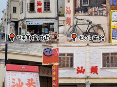 -汕头市小公园