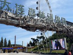 -大连森林动物园