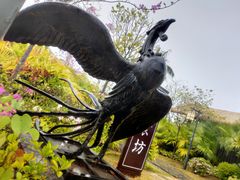 -清远熹乐谷温泉度假酒店