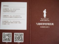 -雕刻时光咖啡馆(北师大店)