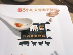 -猪无忌·专做猪肚包鸡20年(乐峰广场店)