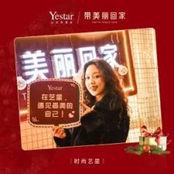 -Yestar艺星医疗美容医院